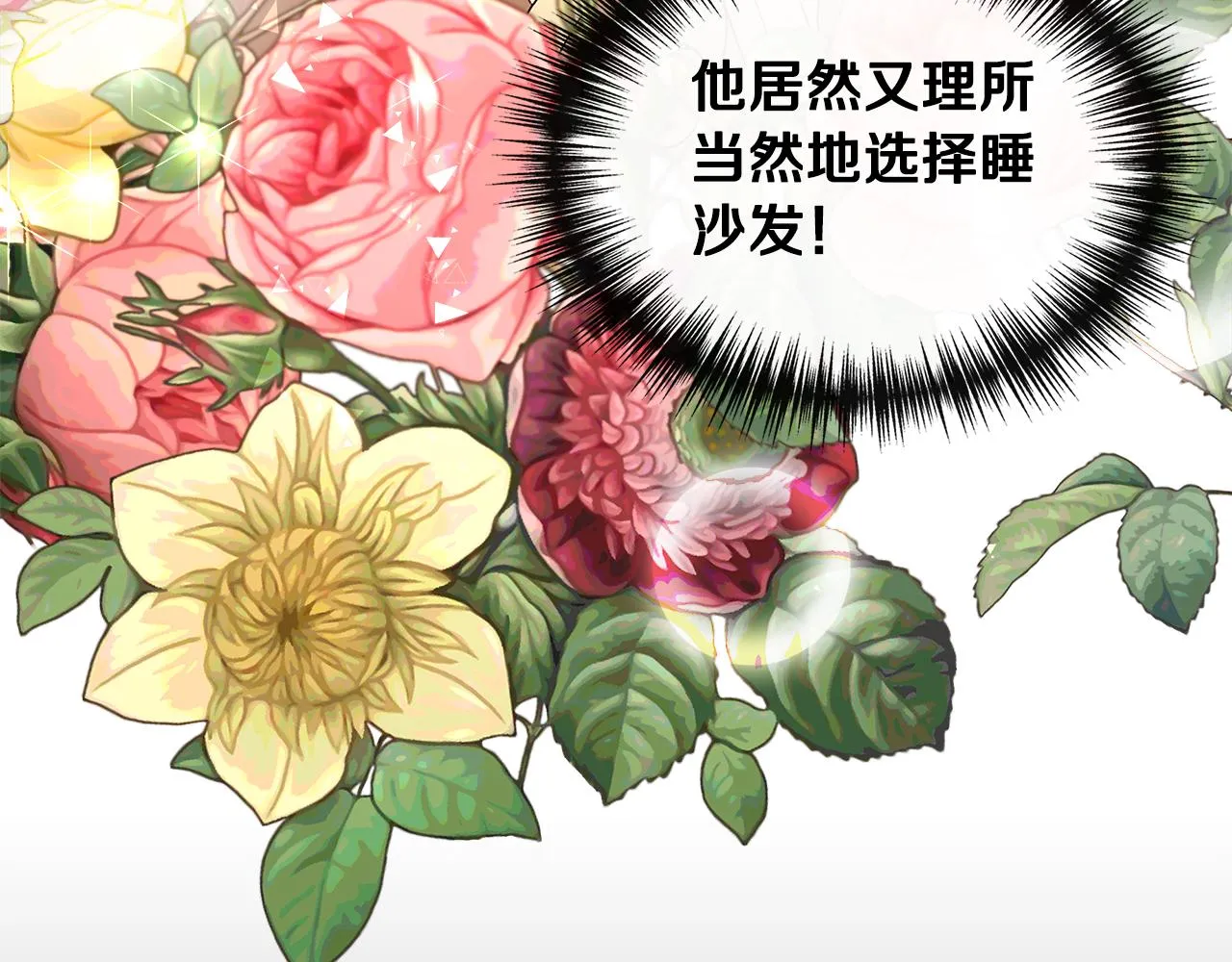 第51话 同睡一床 第23页