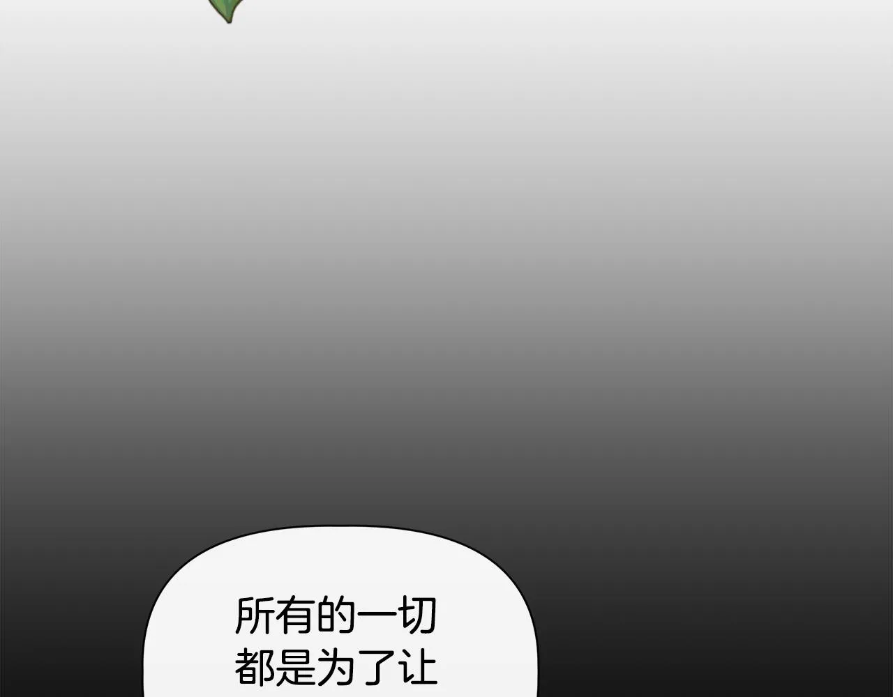 第51话 同睡一床 第24页