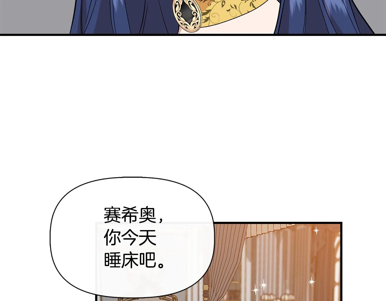 第51话 同睡一床 第37页