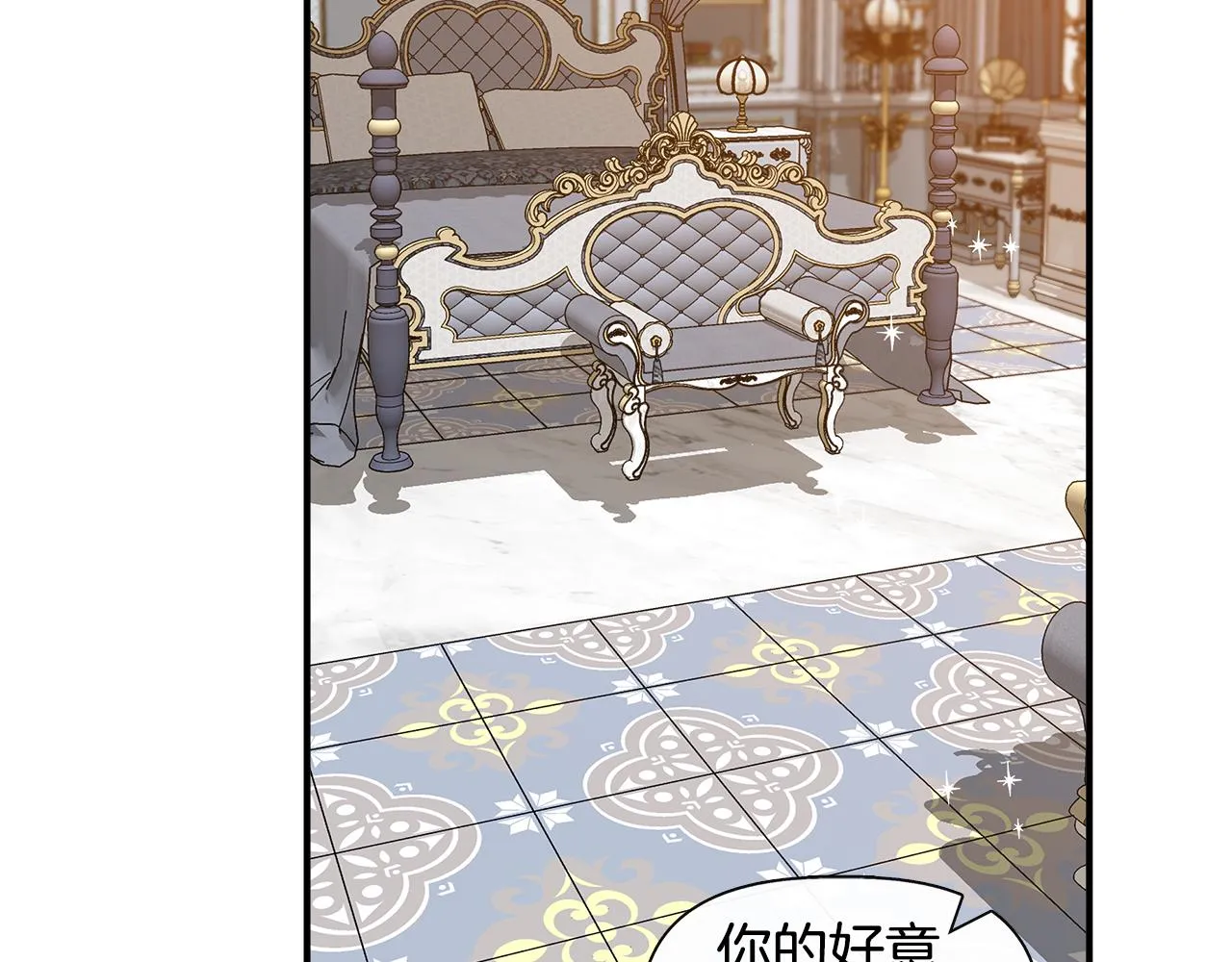 第51话 同睡一床 第38页
