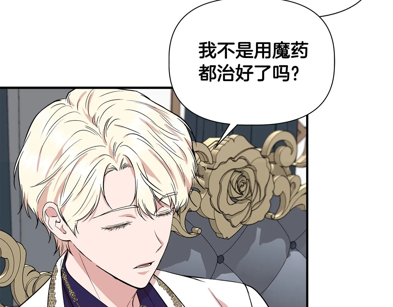 第51话 同睡一床 第41页