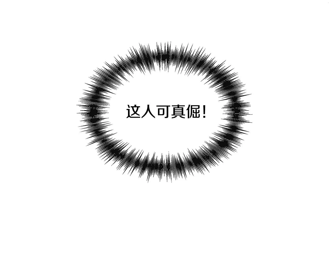 第51话 同睡一床 第44页