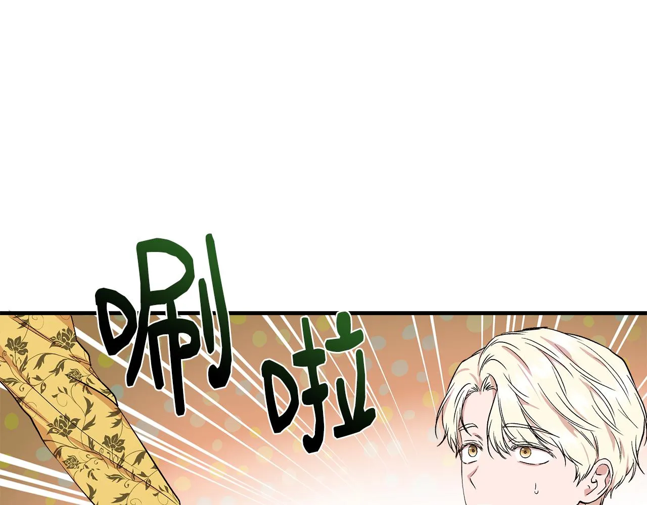 第51话 同睡一床 第46页