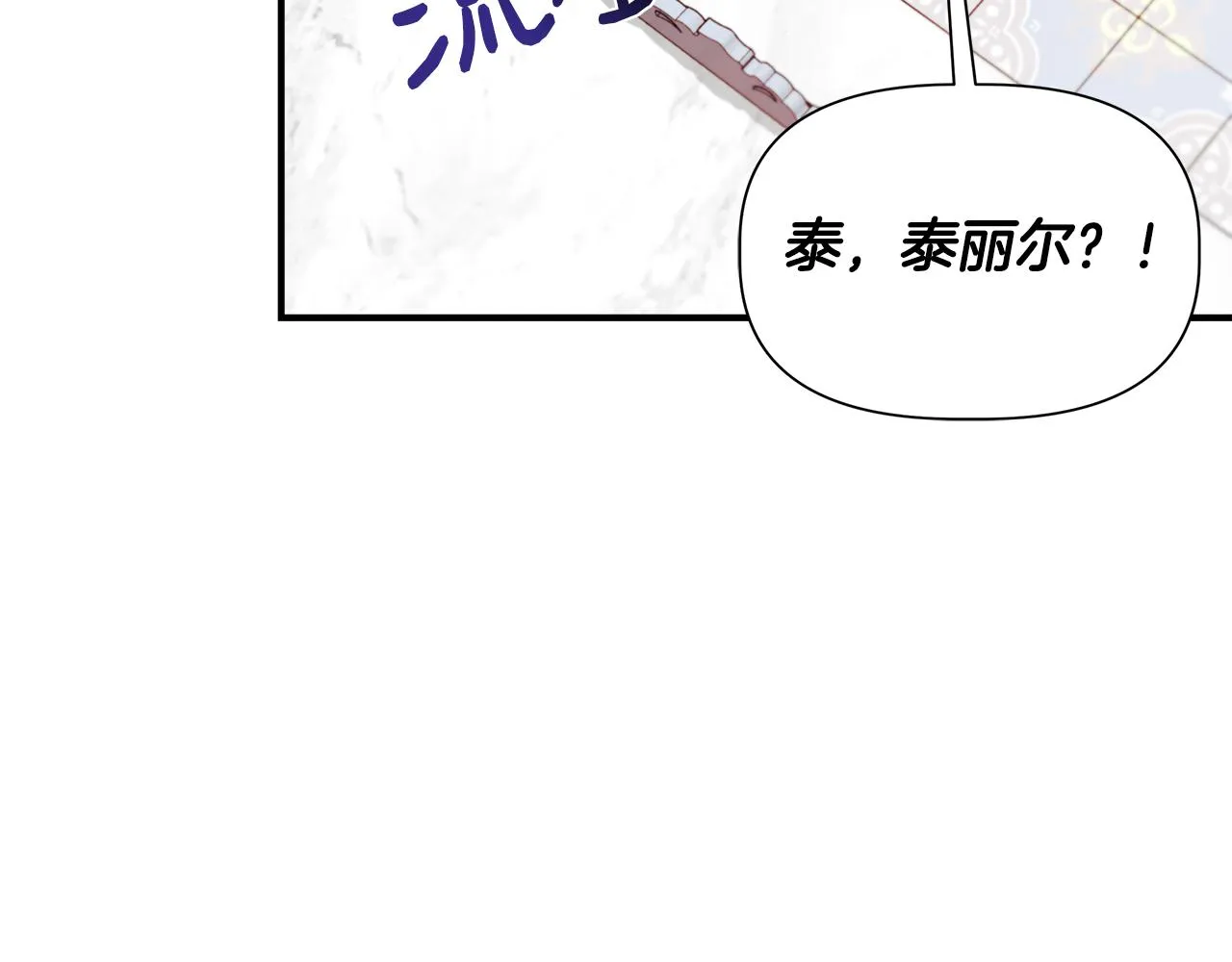 第51话 同睡一床 第49页