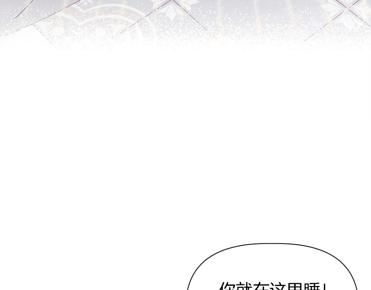 第51话 同睡一床 第53页