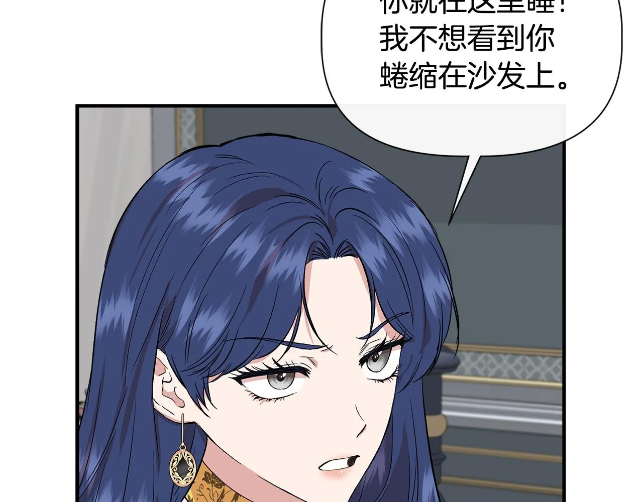 第51话 同睡一床 第54页