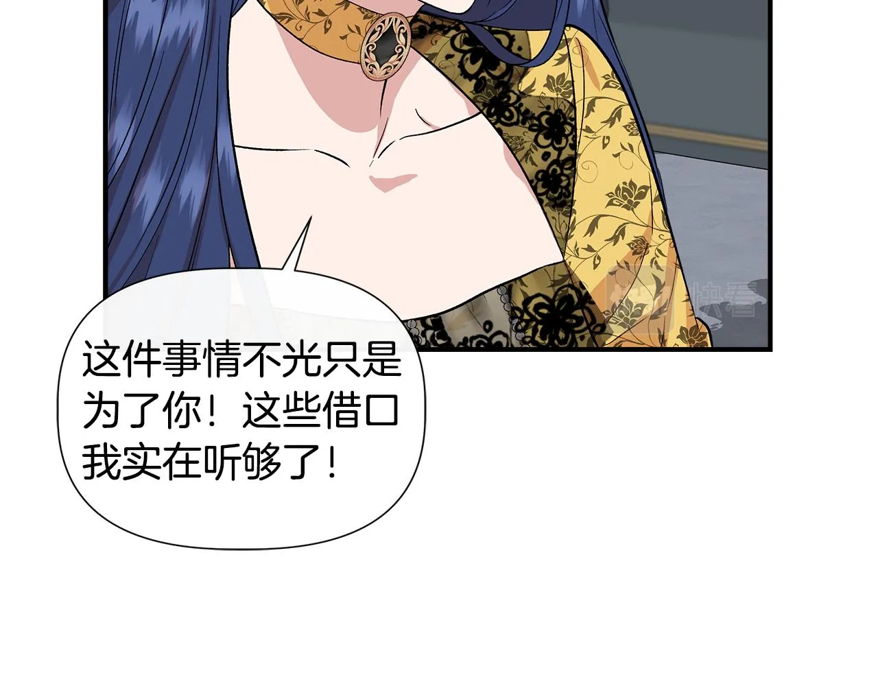 第51话 同睡一床 第55页