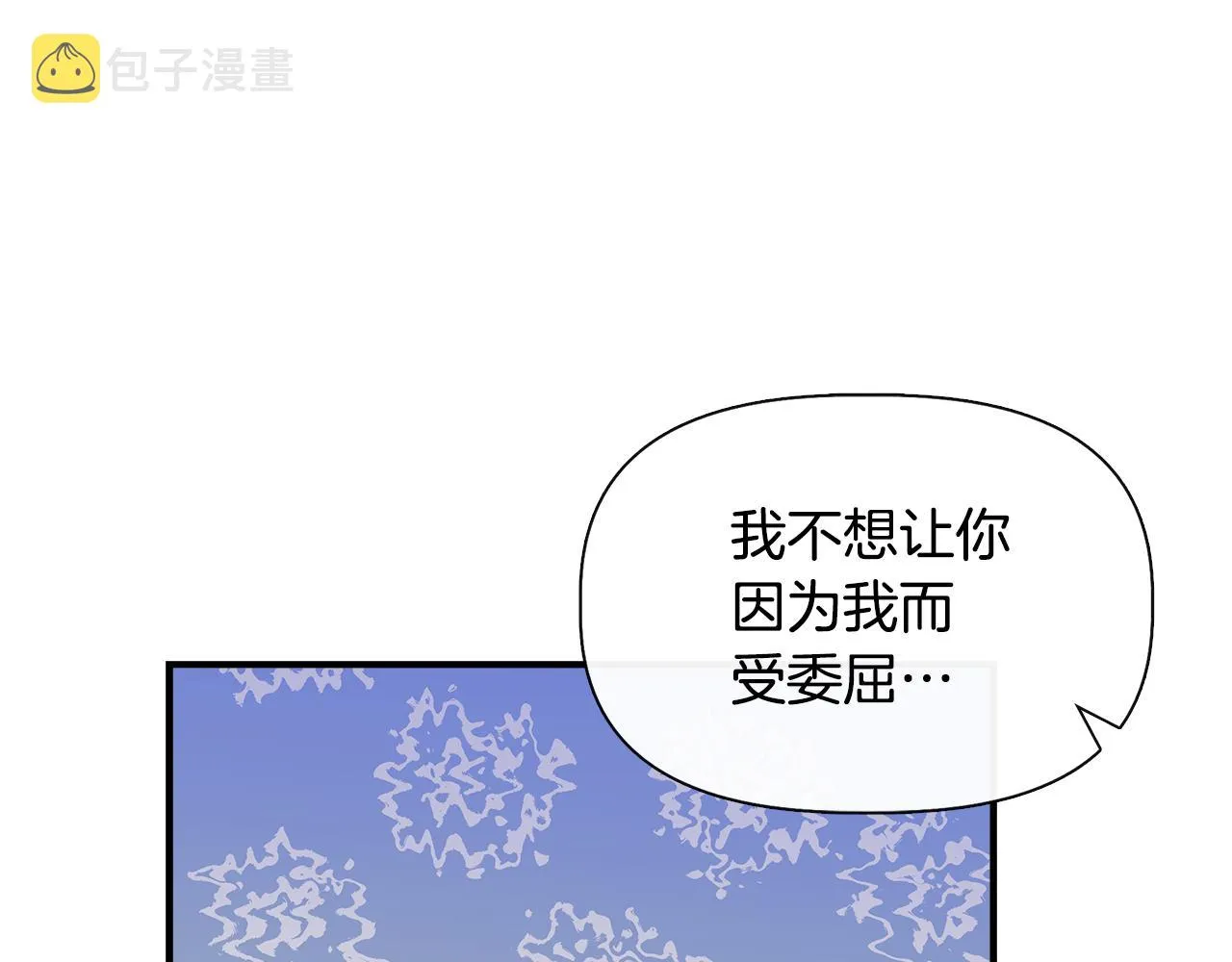 第51话 同睡一床 第60页