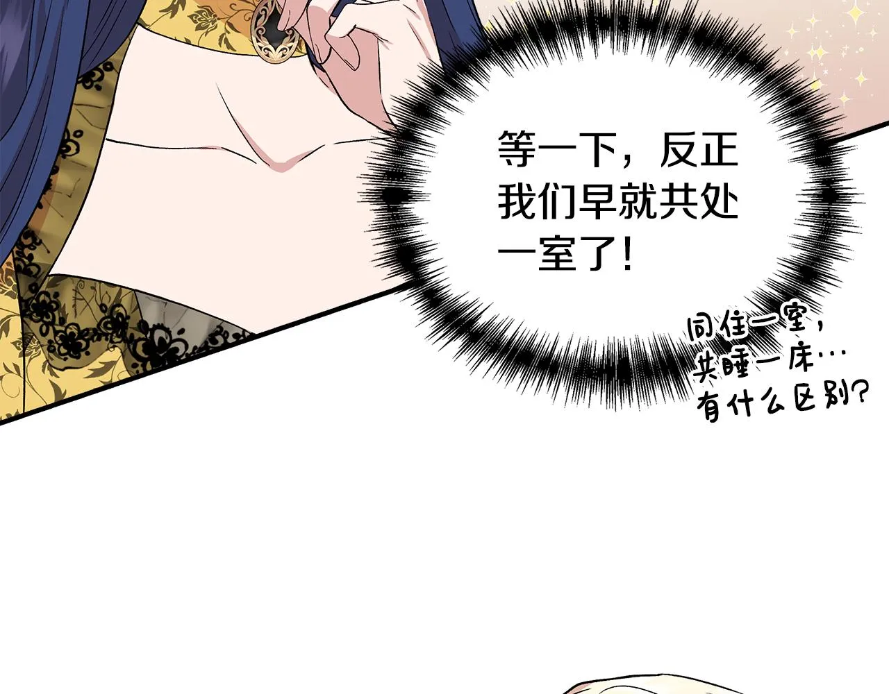 第51话 同睡一床 第66页