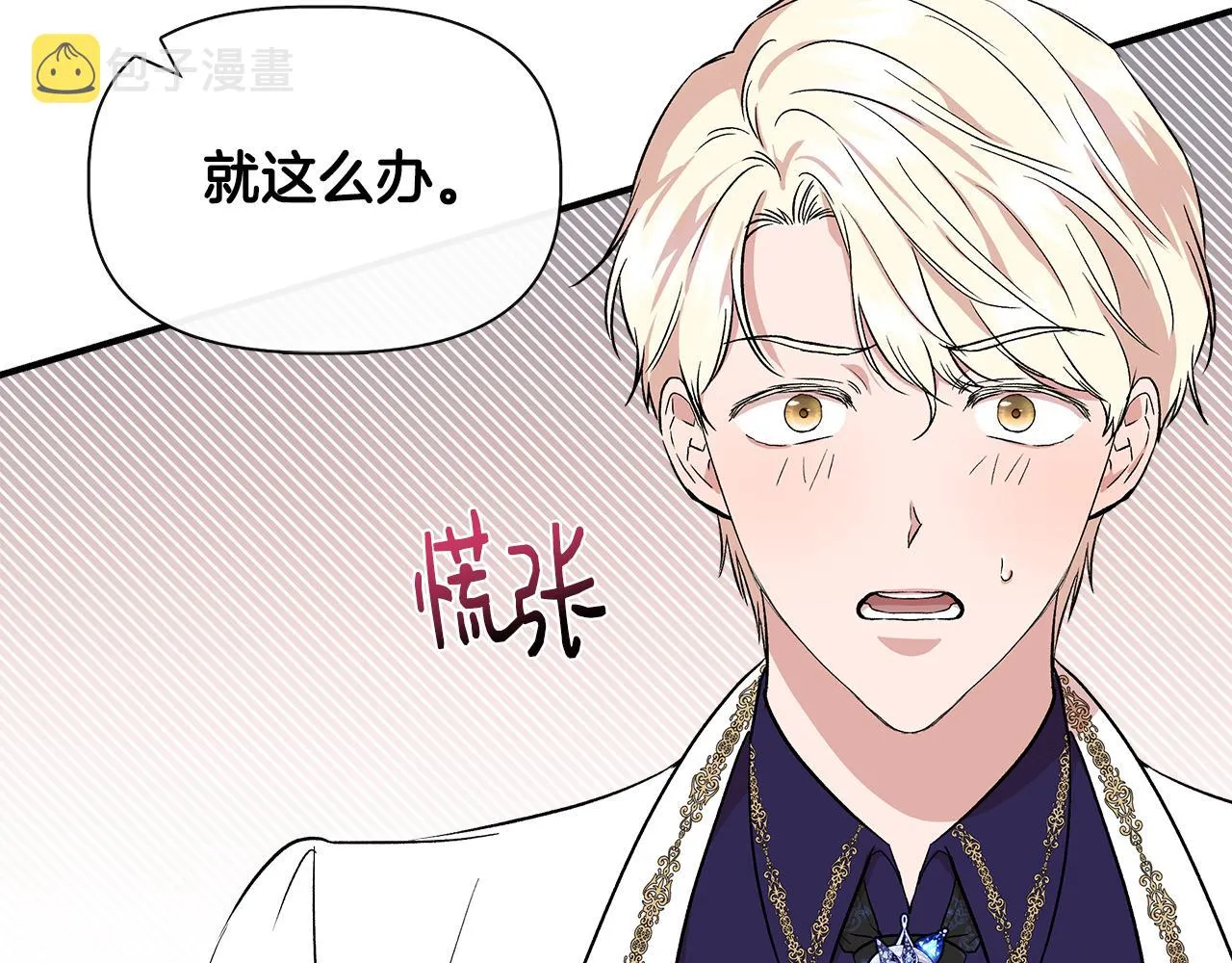 第51话 同睡一床 第67页
