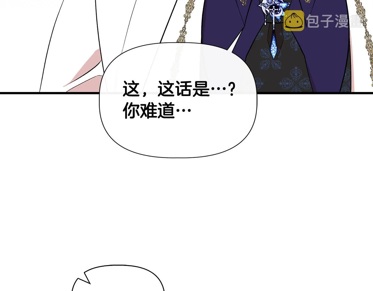 第51话 同睡一床 第68页