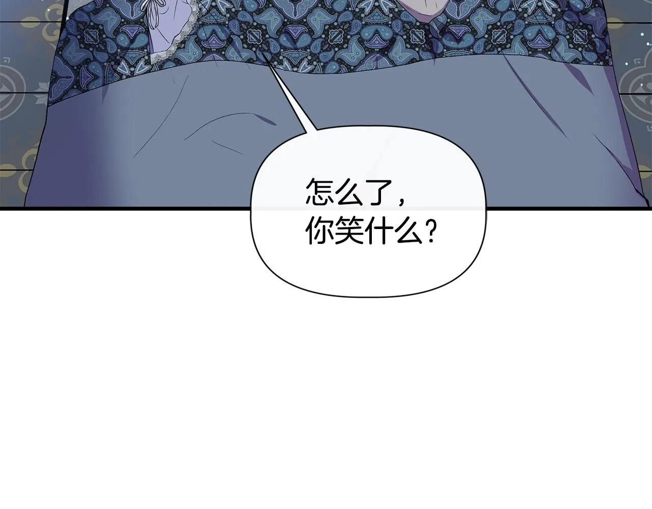 第51话 同睡一床 第82页