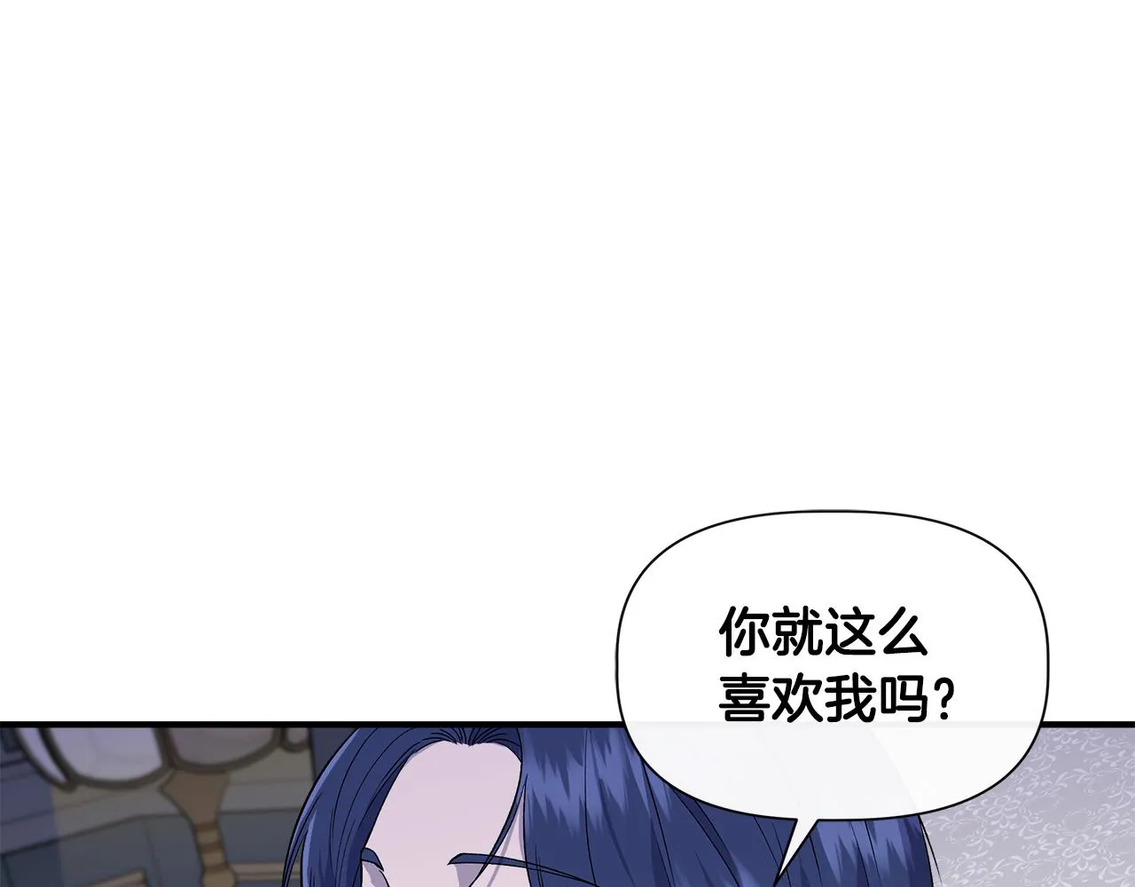 第51话 同睡一床 第83页