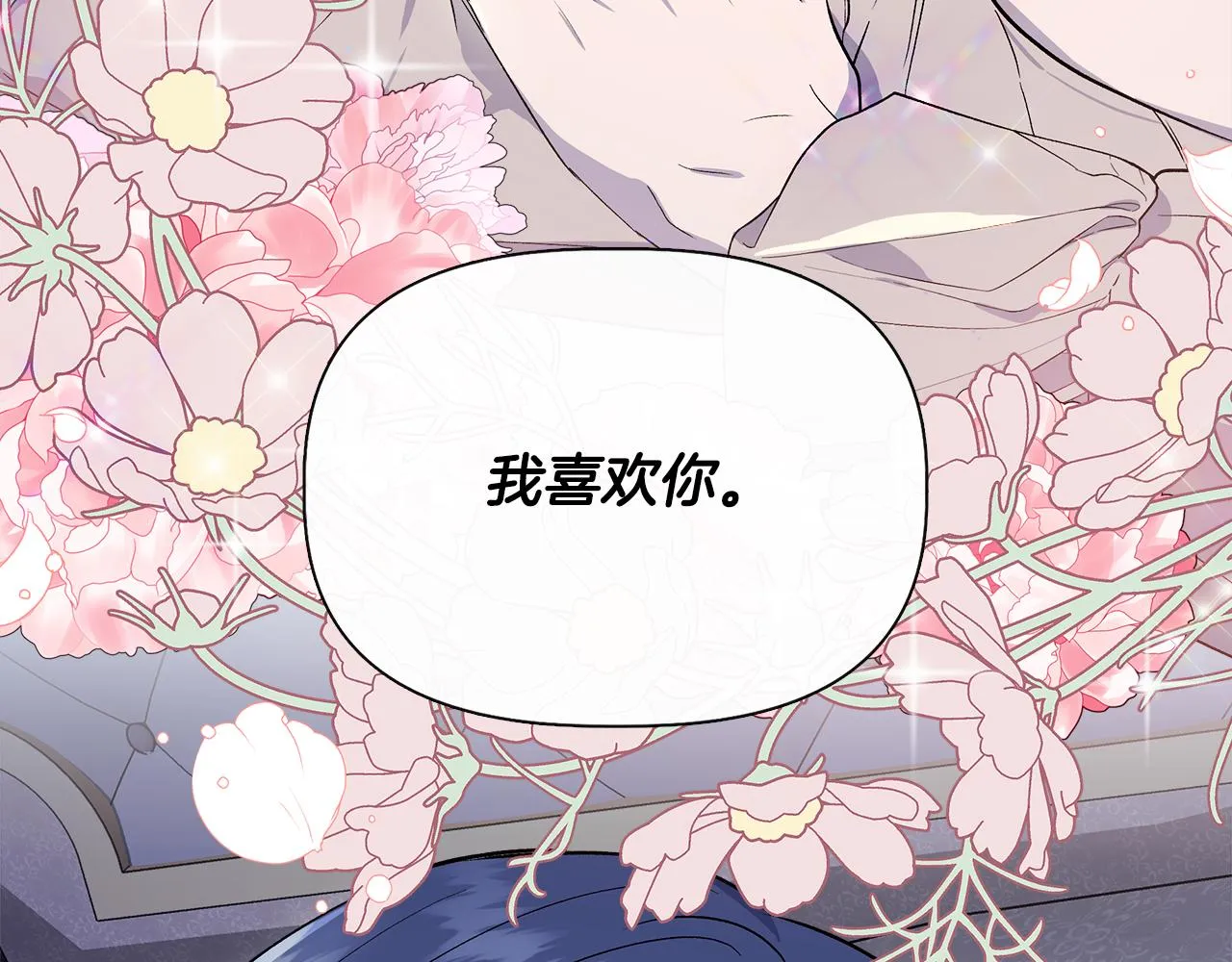 第51话 同睡一床 第87页