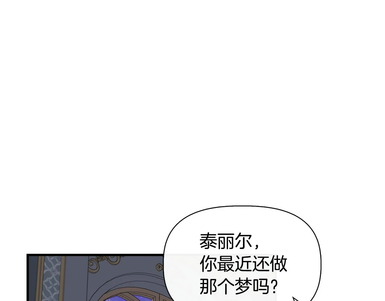 第51话 同睡一床 第94页