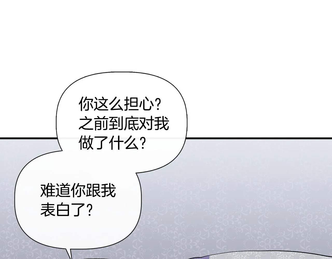 第51话 同睡一床 第97页