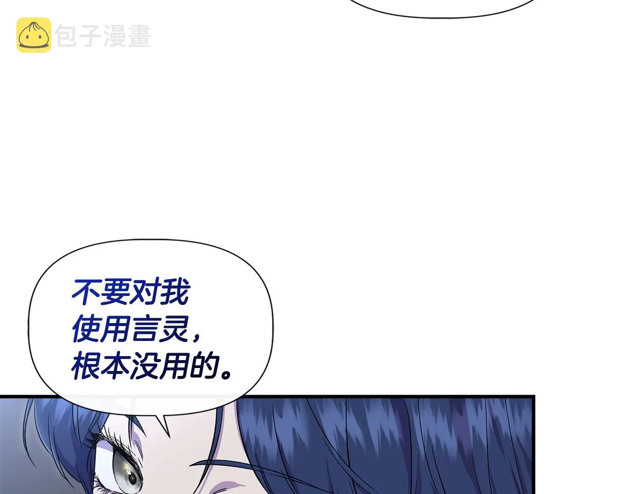 第51话 同睡一床 第99页