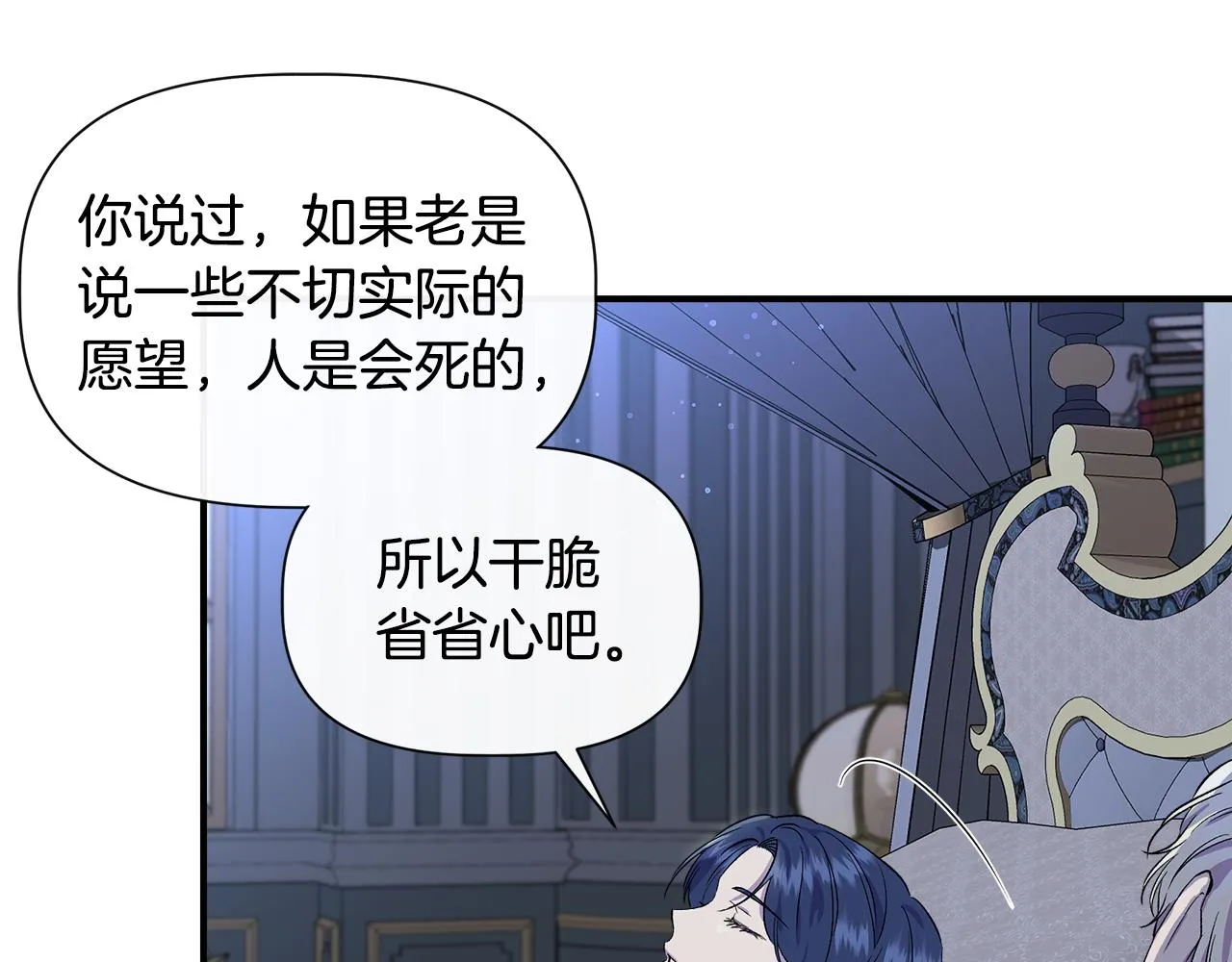 第51话 同睡一床 第101页