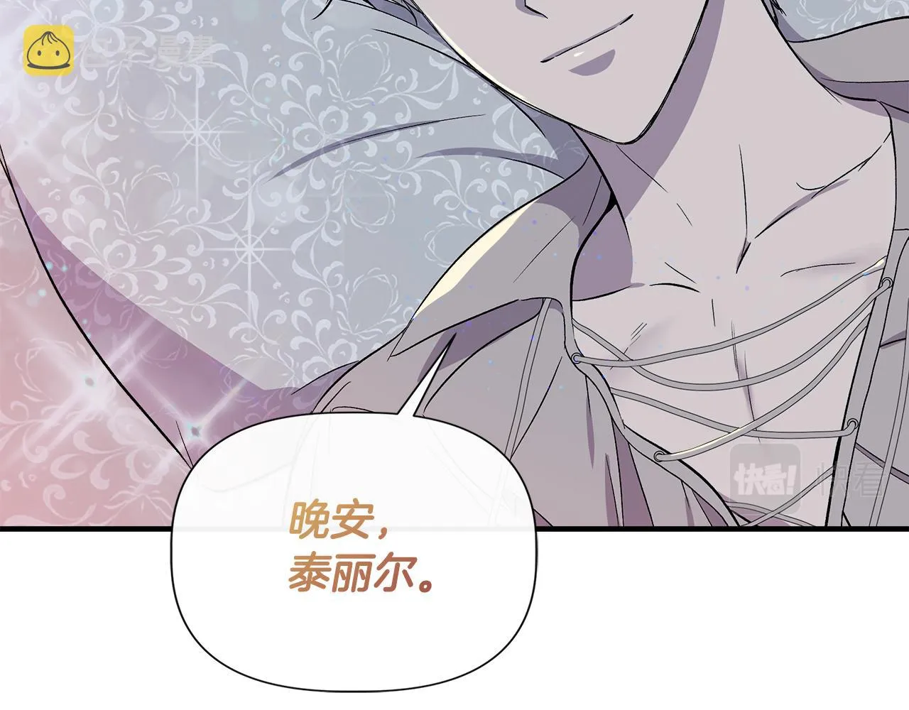 第51话 同睡一床 第105页