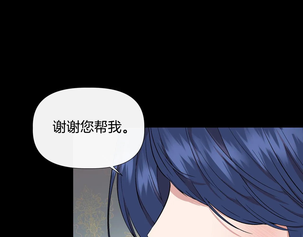 第51话 同睡一床 第109页