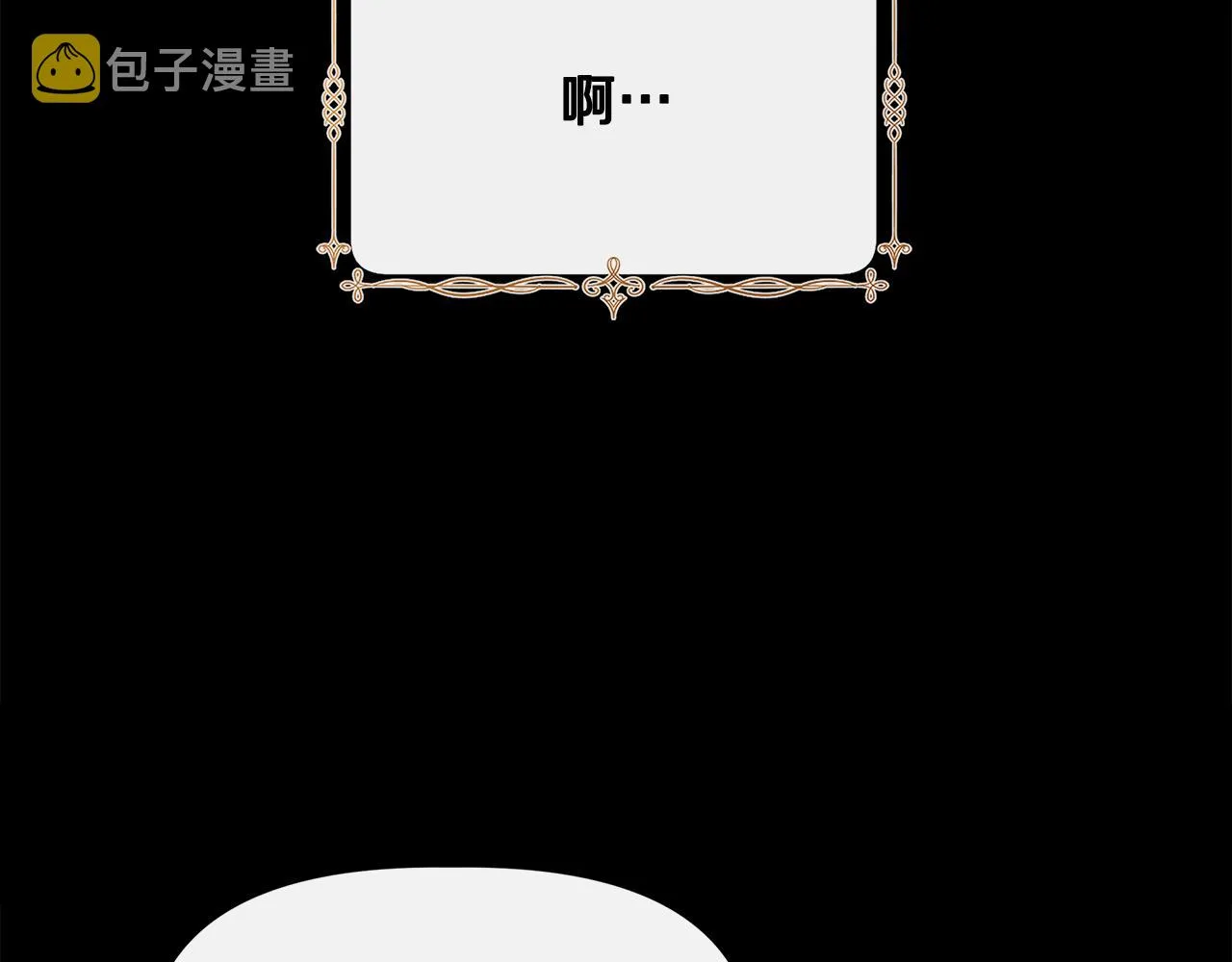 第51话 同睡一床 第111页