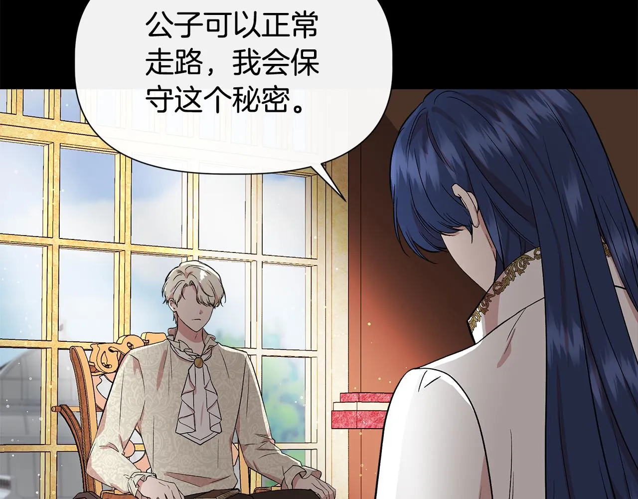 第51话 同睡一床 第112页