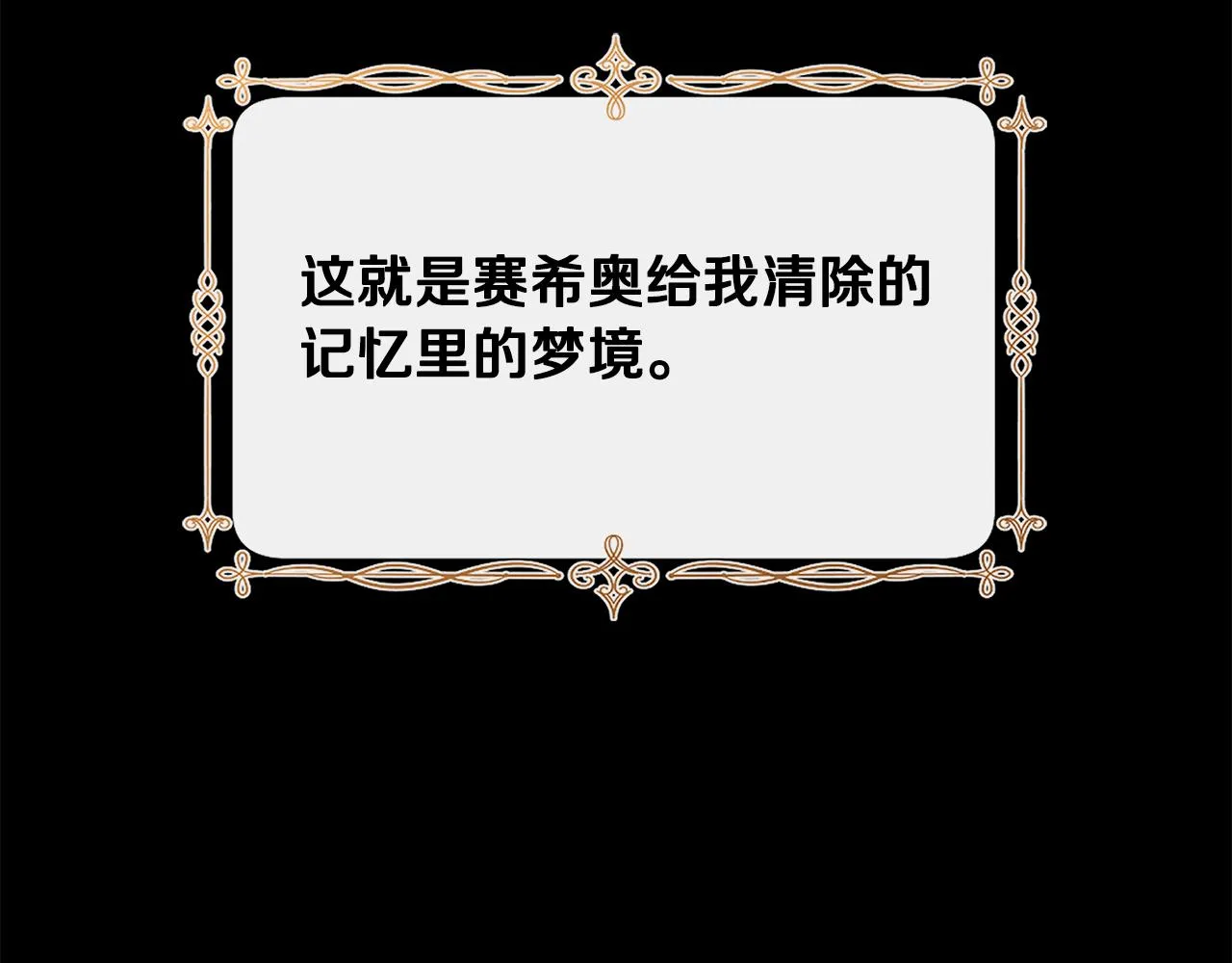 第51话 同睡一床 第114页