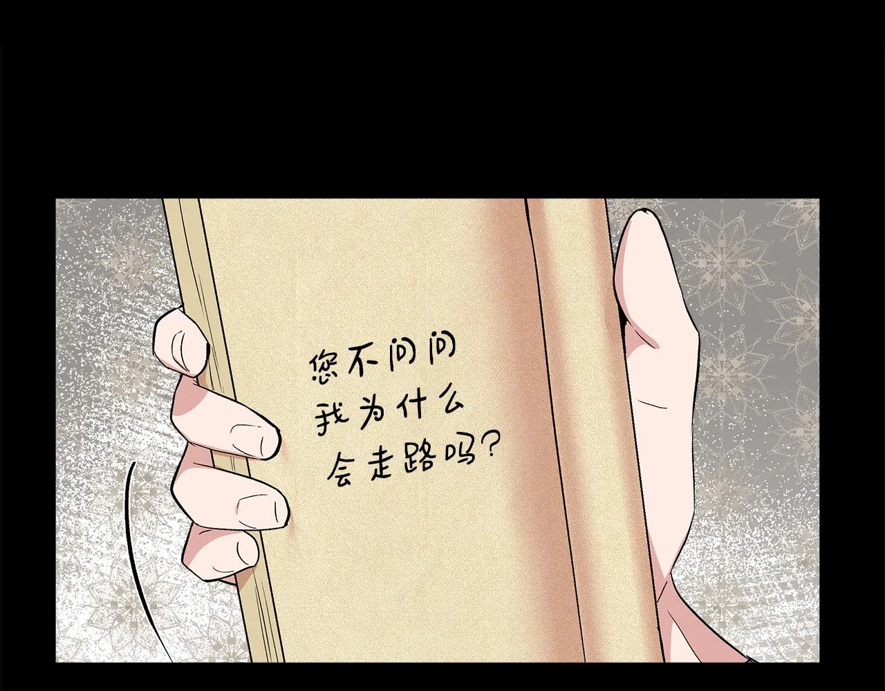 第51话 同睡一床 第118页