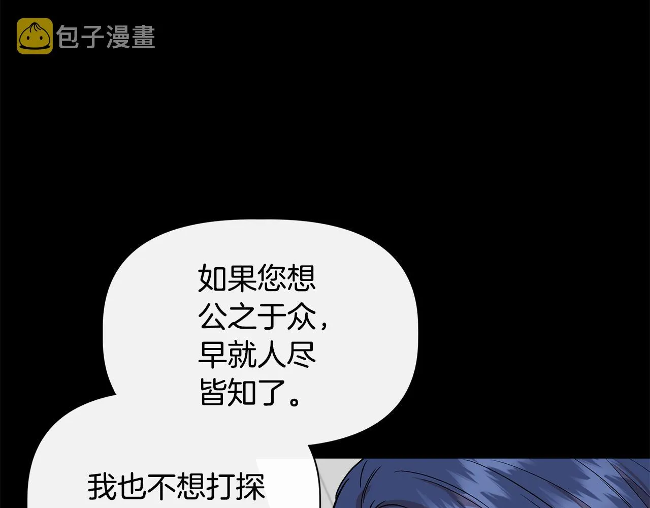 第51话 同睡一床 第119页