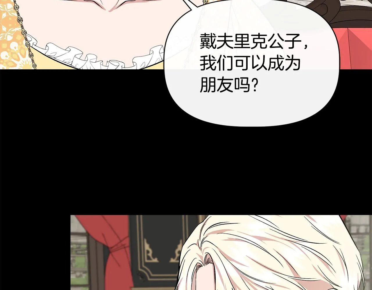 第51话 同睡一床 第125页