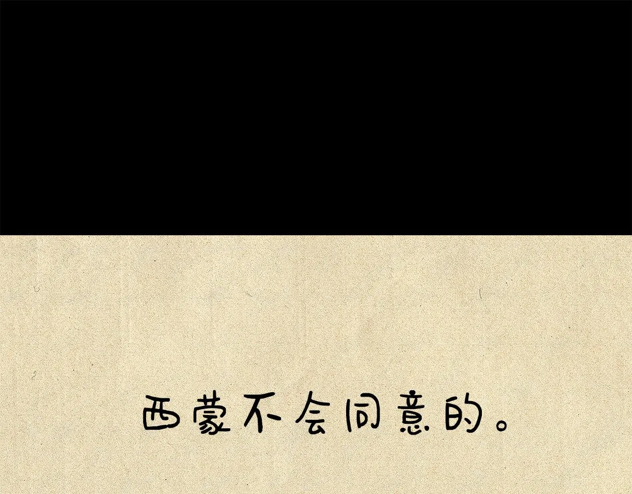 第51话 同睡一床 第128页