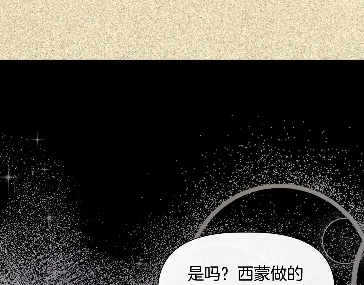 第51话 同睡一床 第129页