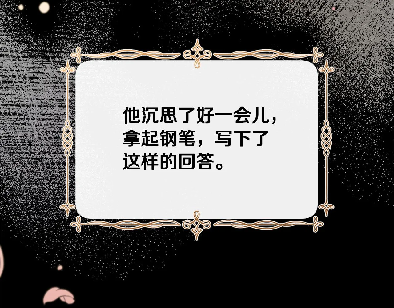 第51话 同睡一床 第136页