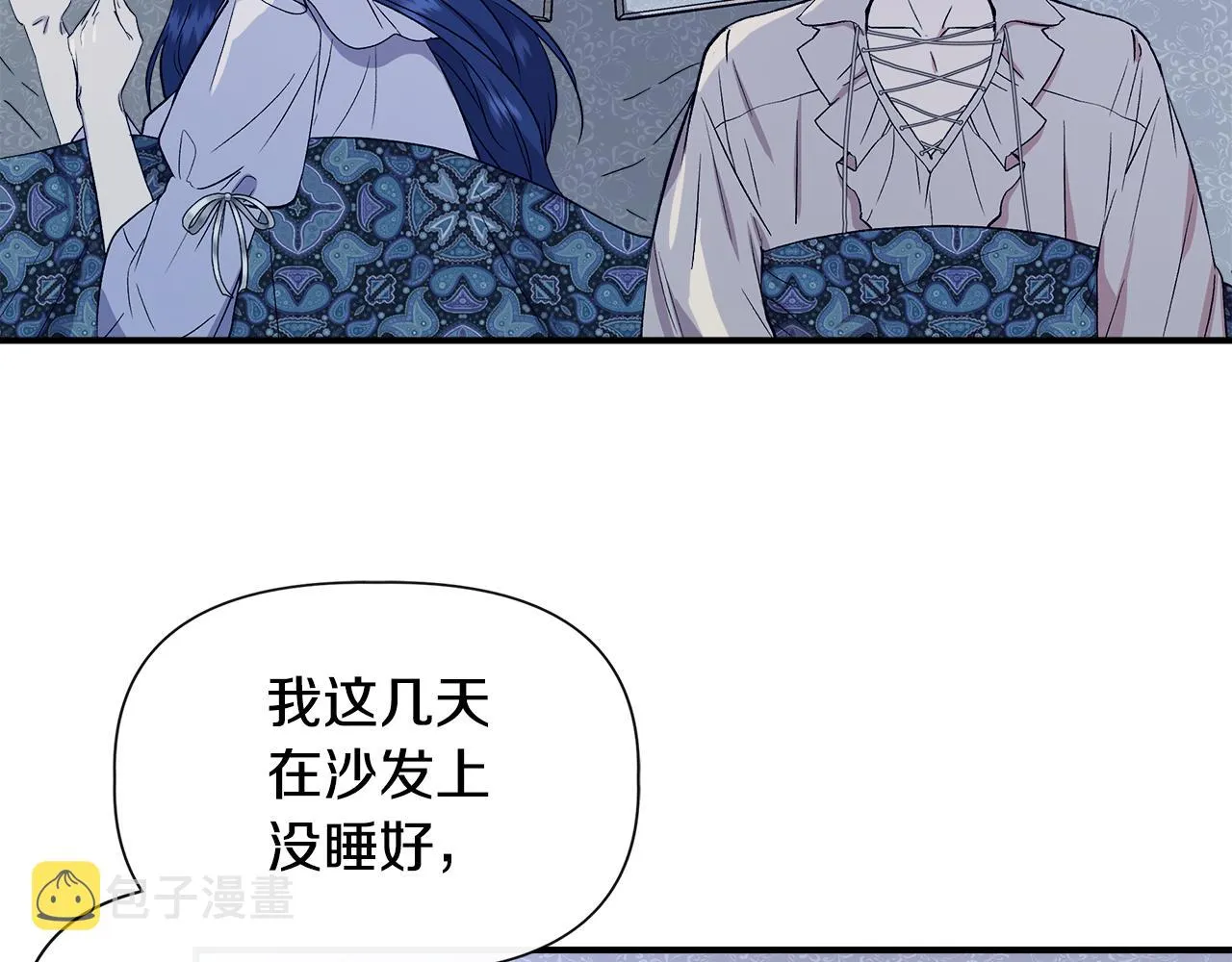 第51话 同睡一床 第141页