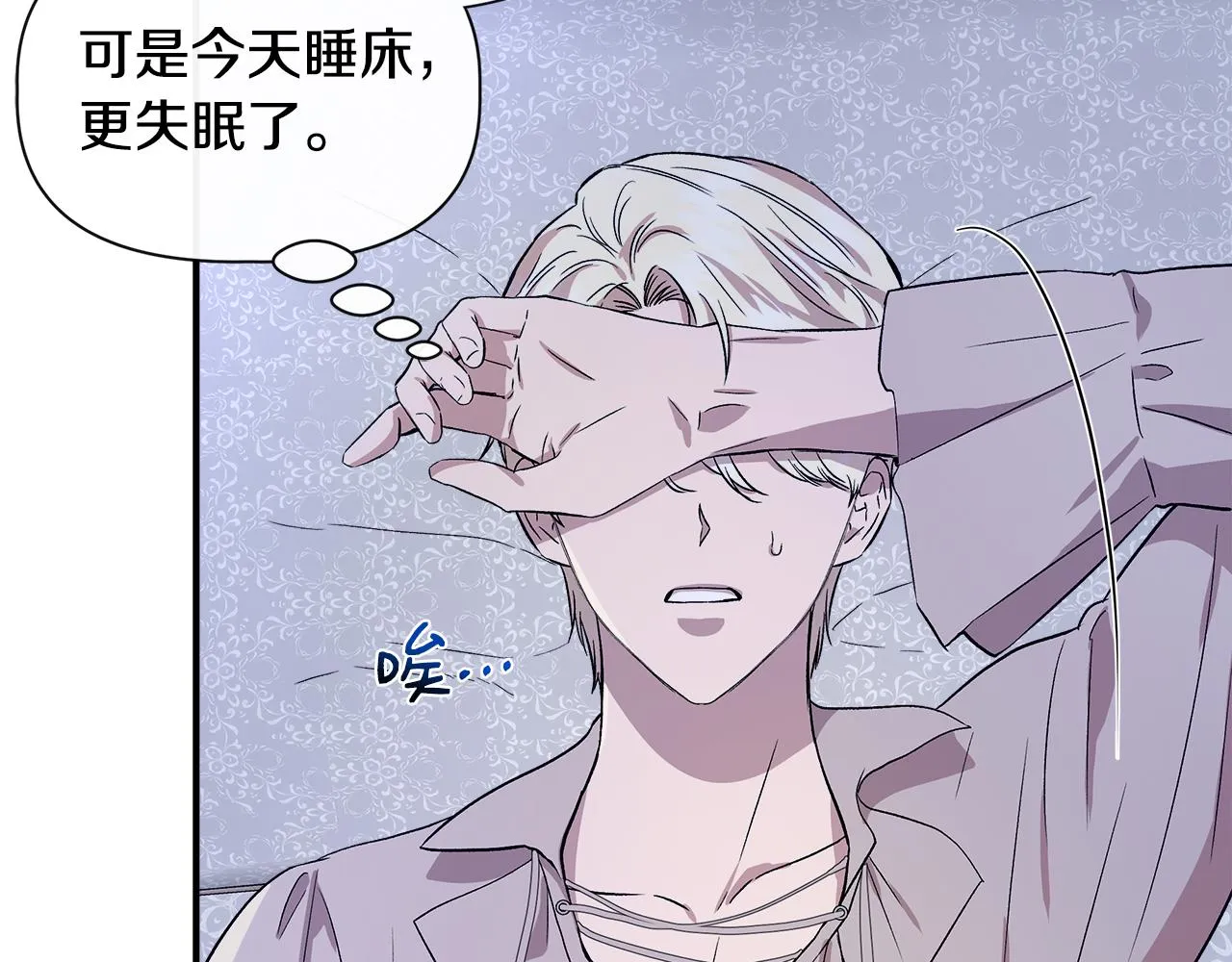 第51话 同睡一床 第142页