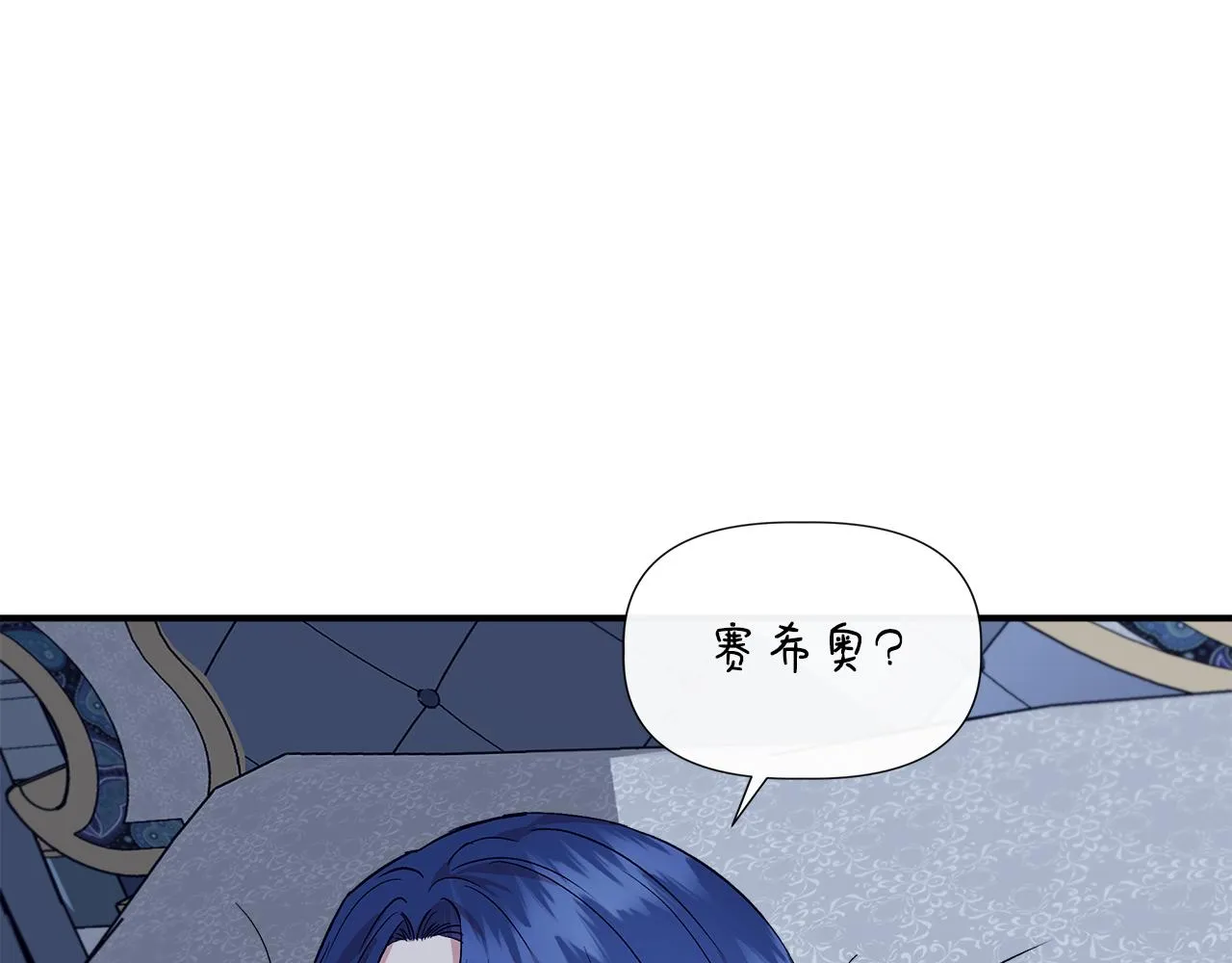 第51话 同睡一床 第147页