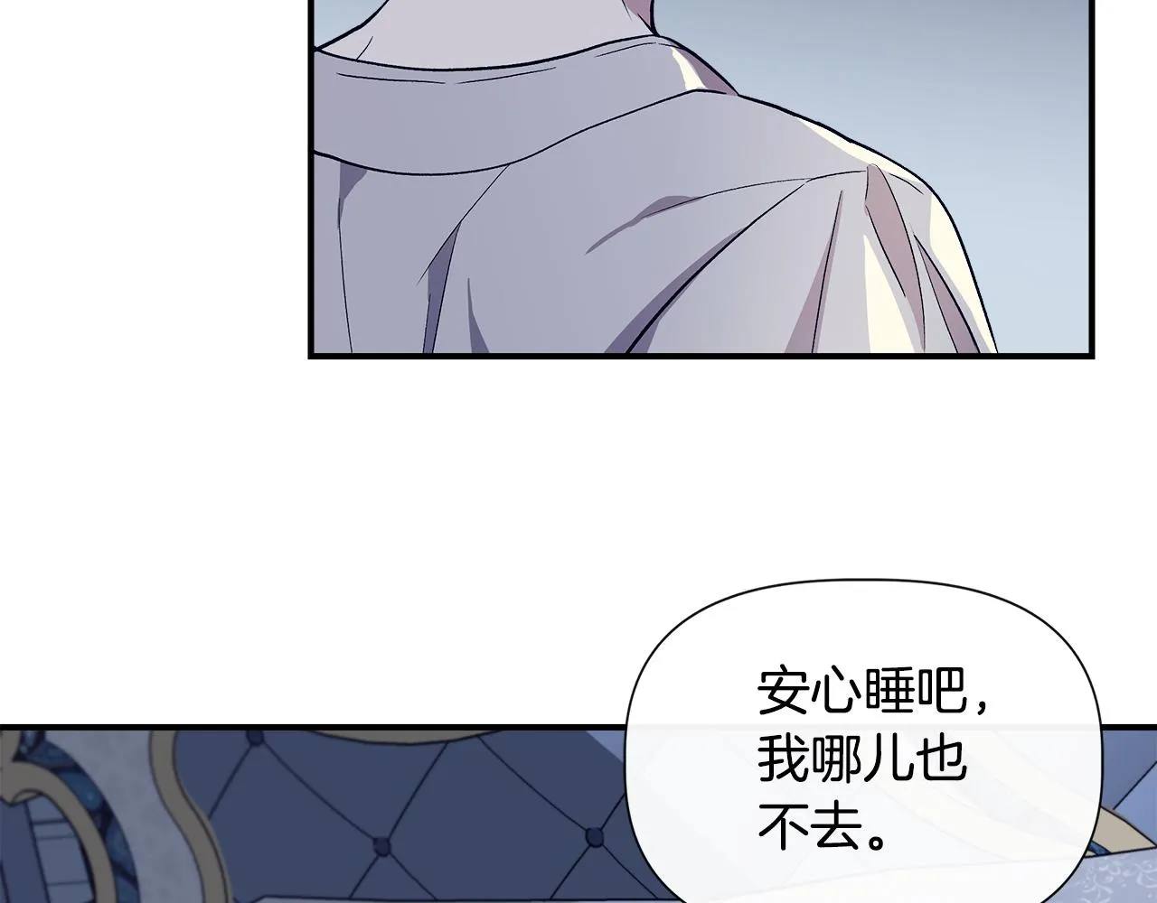 第51话 同睡一床 第150页