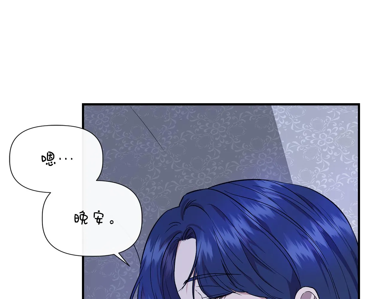 第51话 同睡一床 第153页