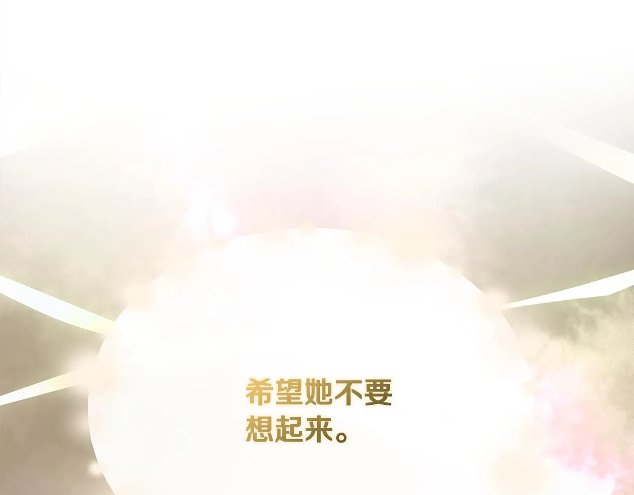 第51话 同睡一床 第158页