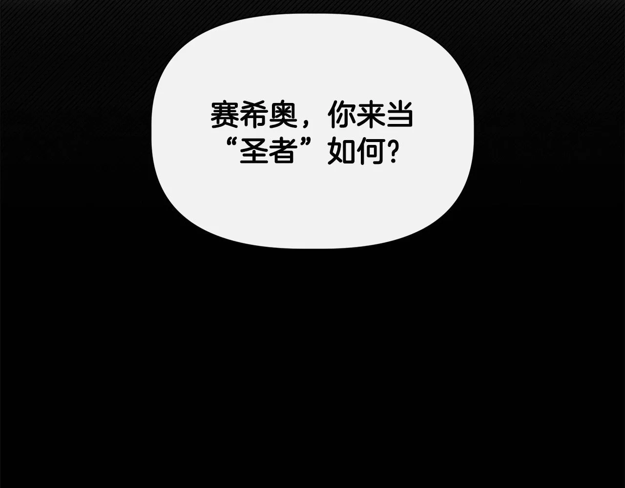 第51话 同睡一床 第163页