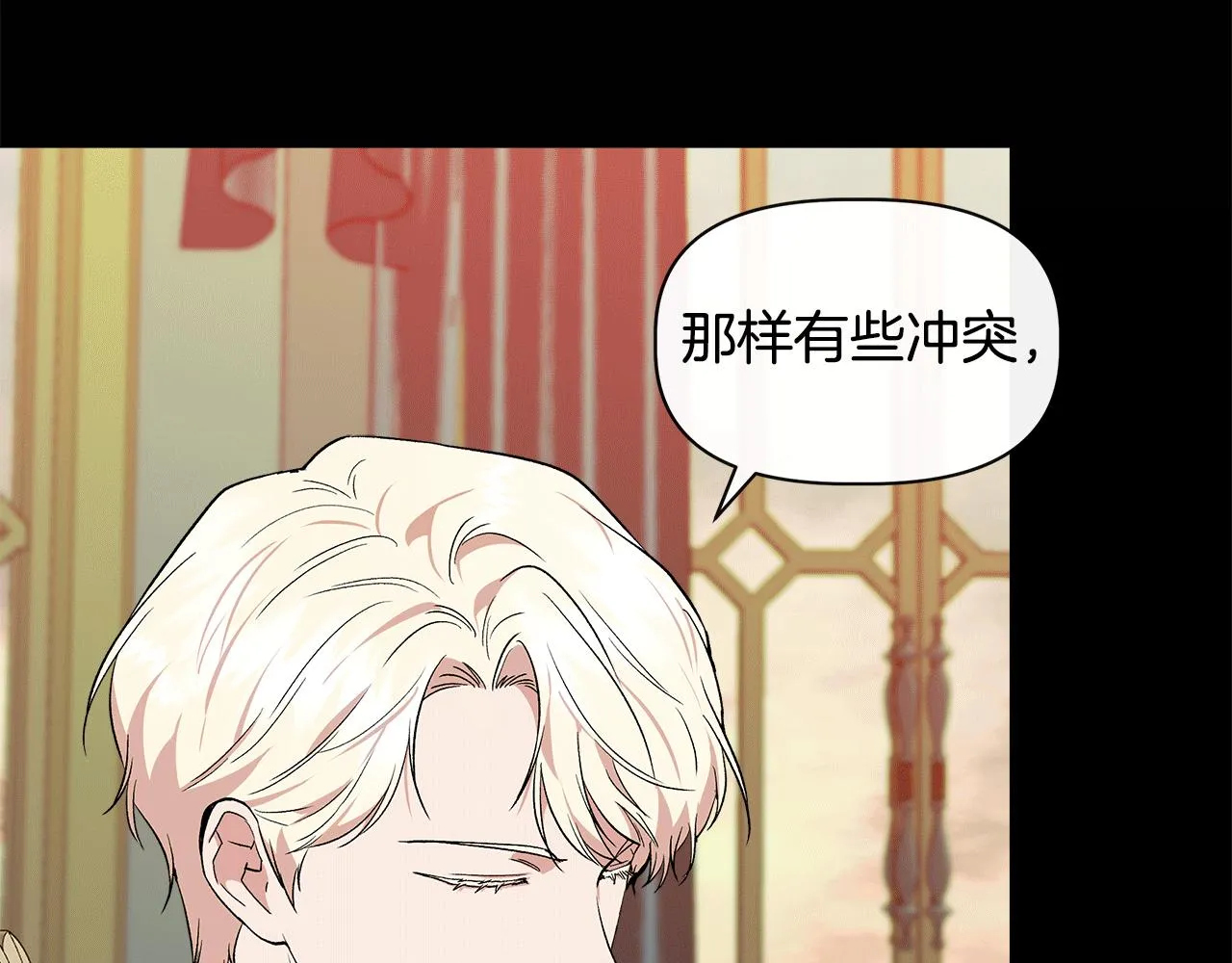 第51话 同睡一床 第164页