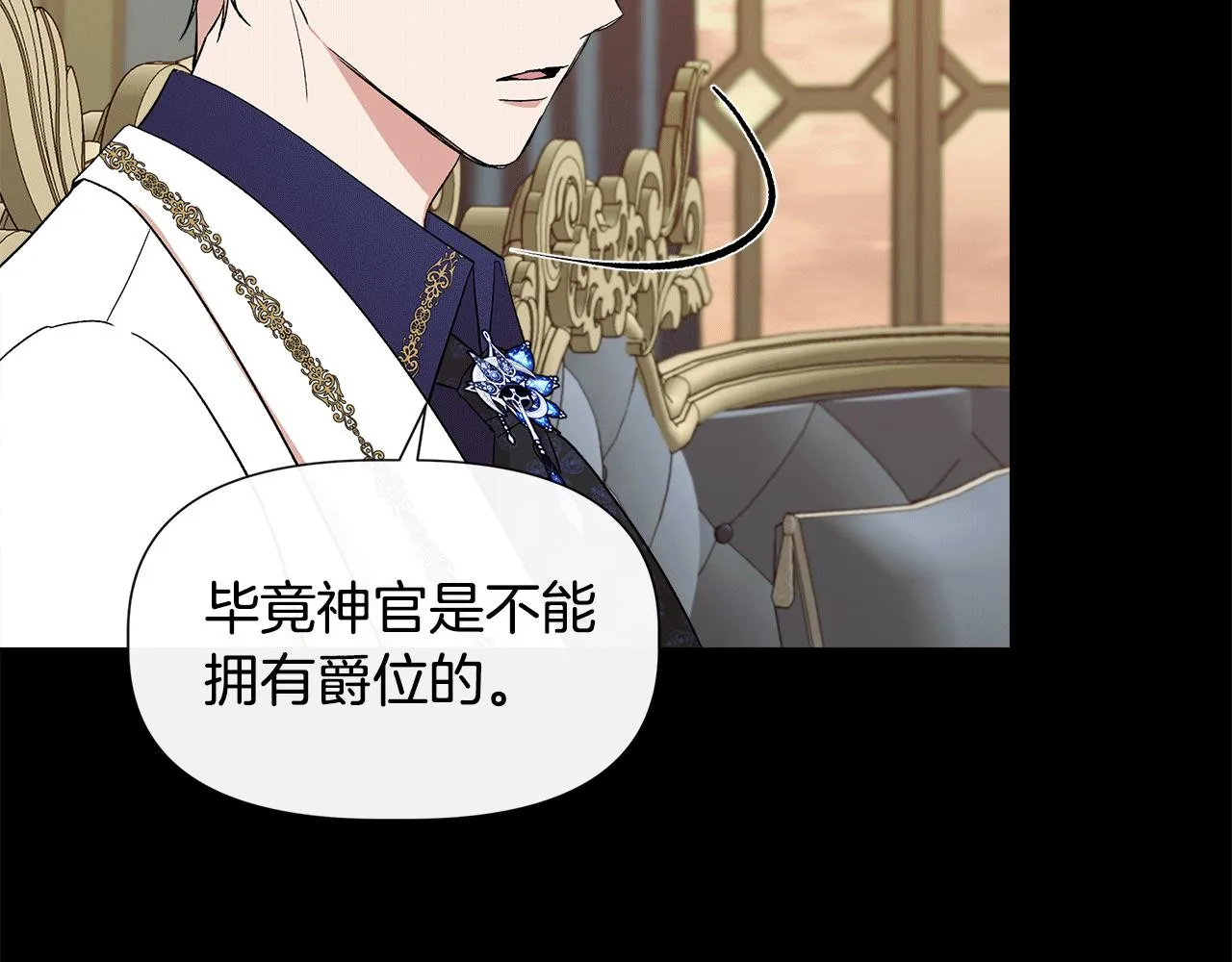 第51话 同睡一床 第165页