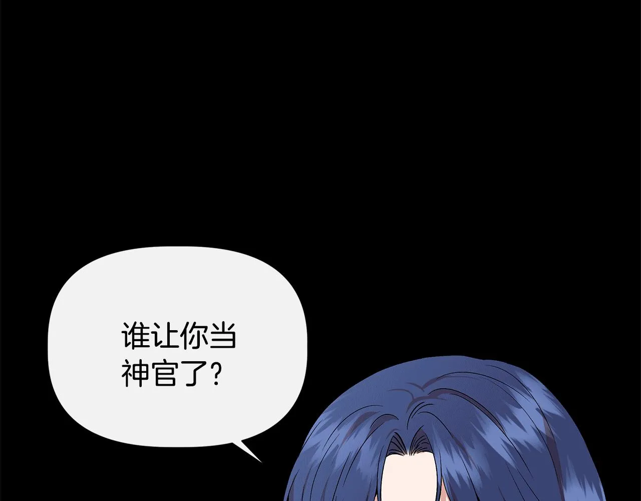 第51话 同睡一床 第166页