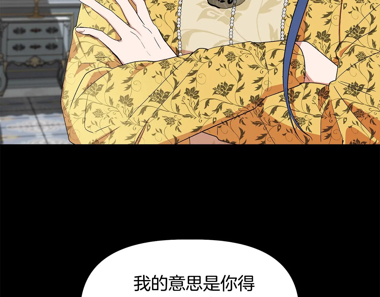 第51话 同睡一床 第168页