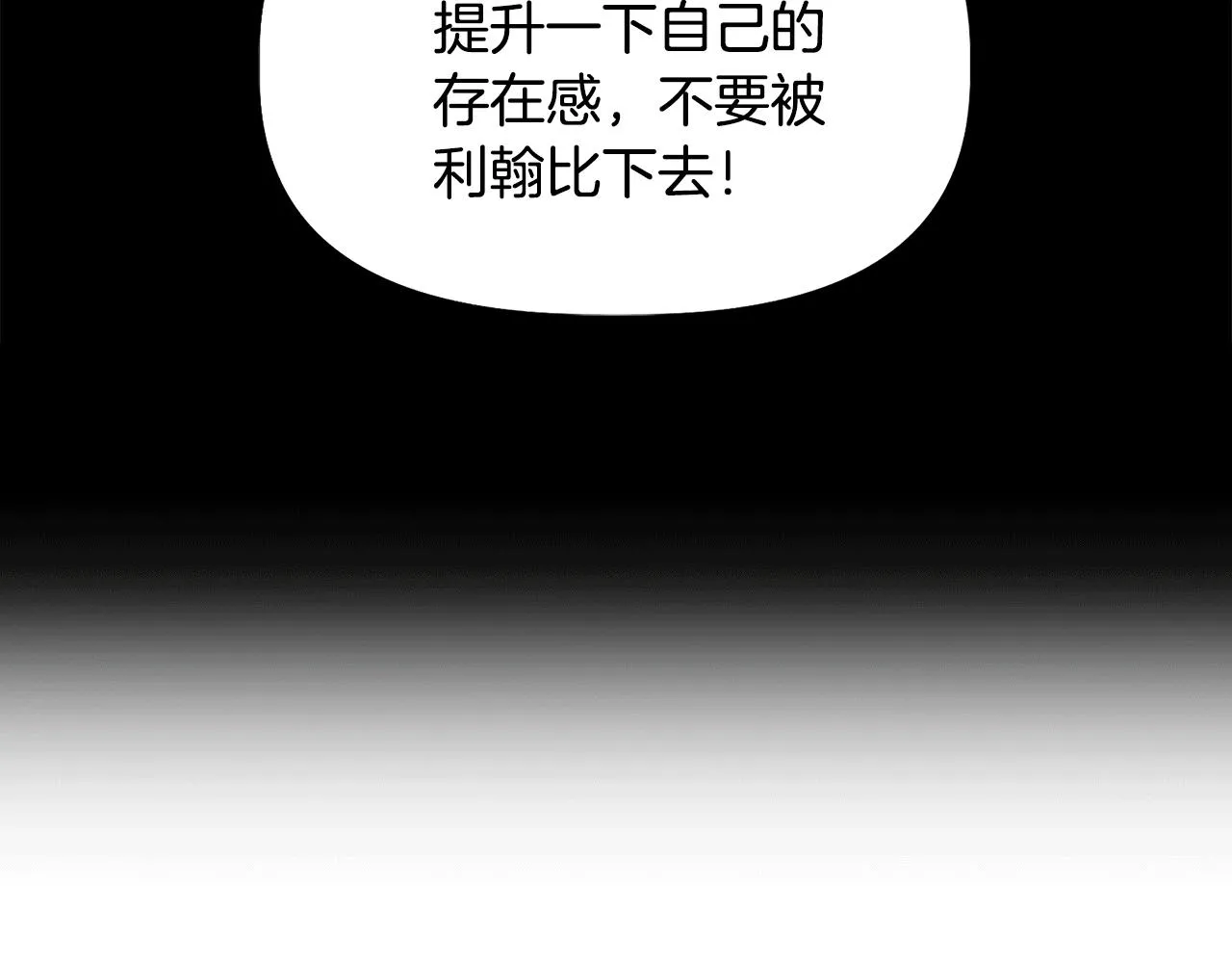 第51话 同睡一床 第169页