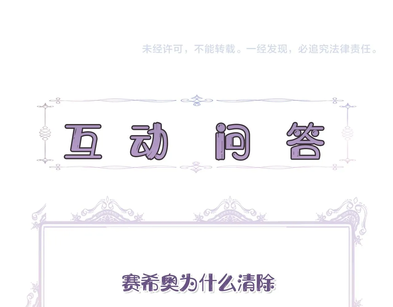 第51话 同睡一床 第171页