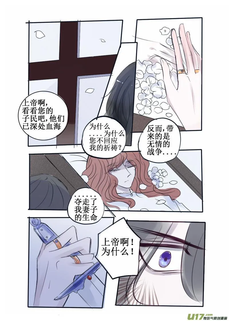 血启 第4页