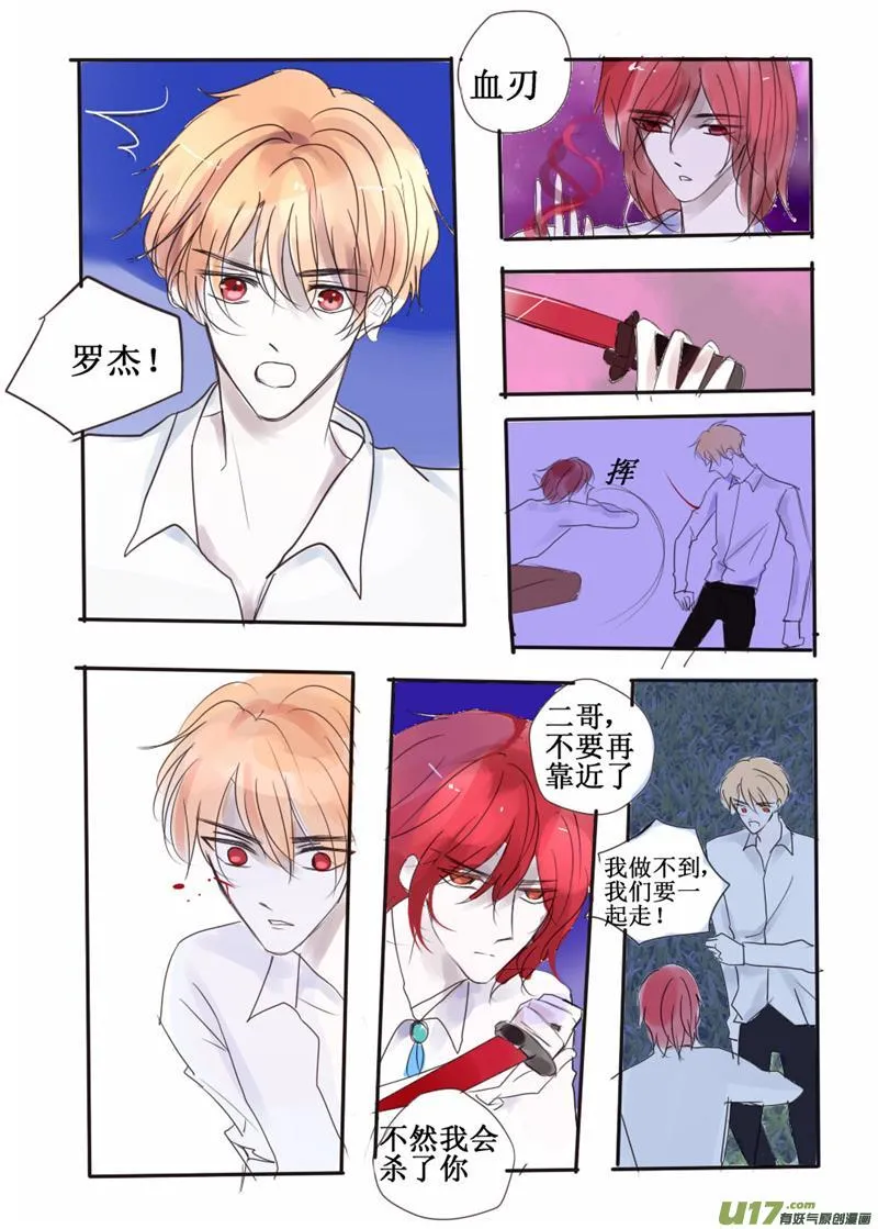 不会再放开你 第2页