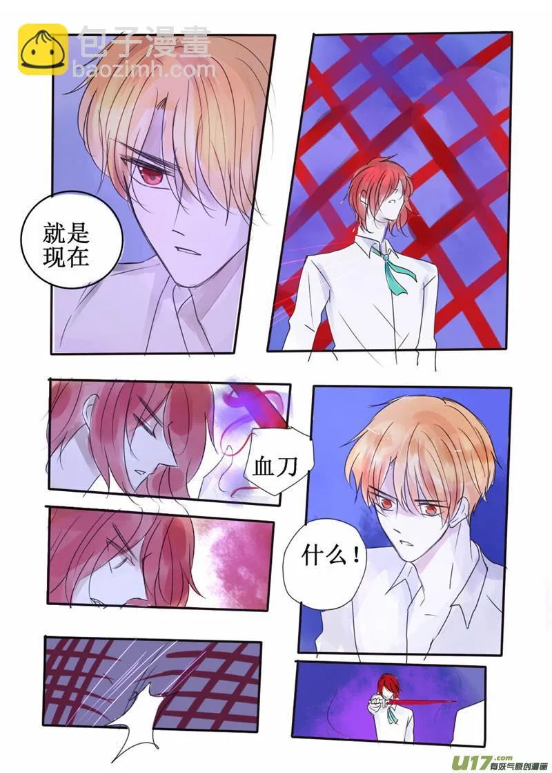 不会再放开你 第4页