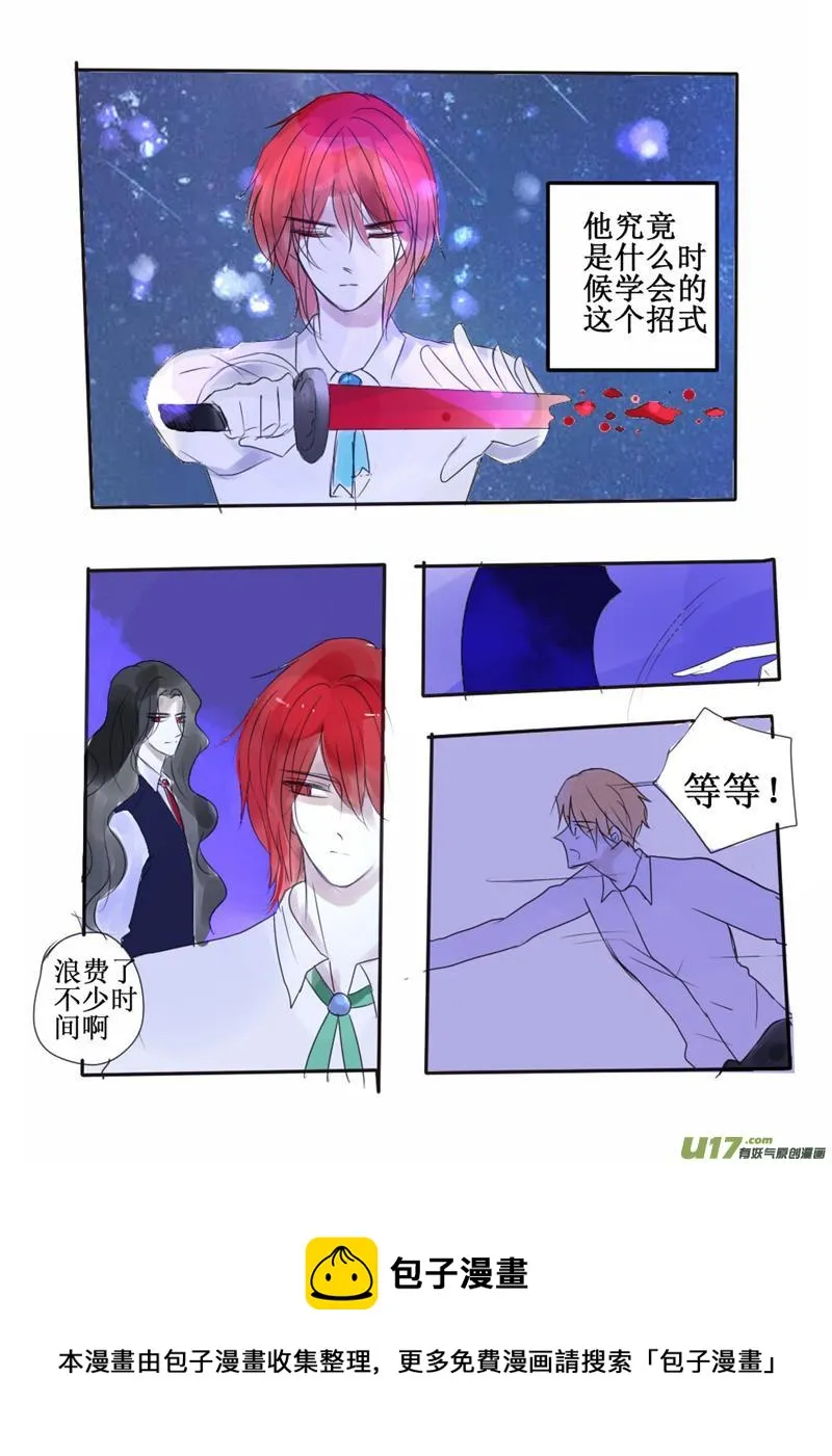 不会再放开你 第5页